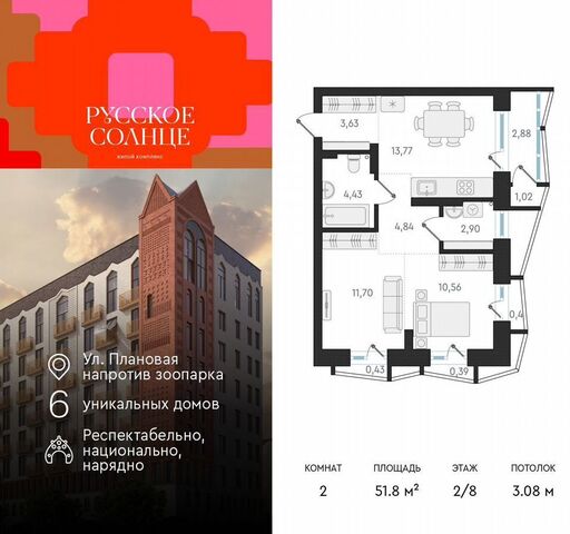 Заельцовская дом 5 фото