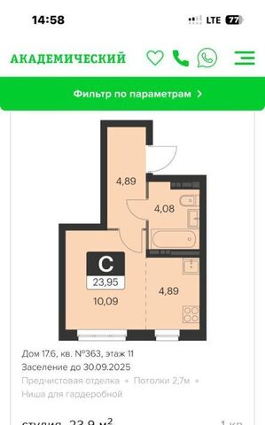 Геологическая ул Академика Ландау 35 фото