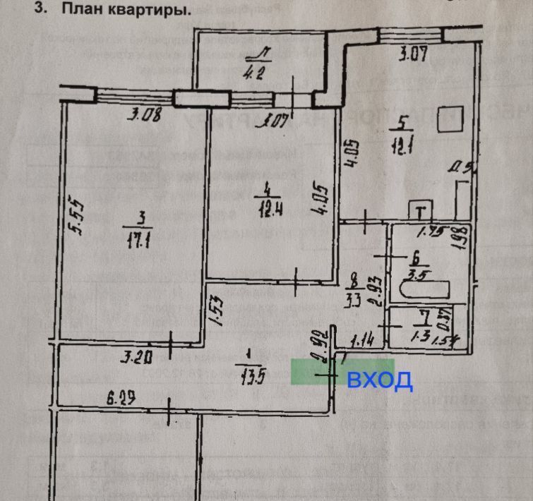 квартира г Уфа р-н Кировский ул Мубарякова 22/1 фото 2