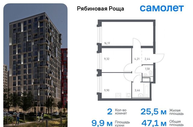 р-н Железнодорожный Рябиновая Роща фото