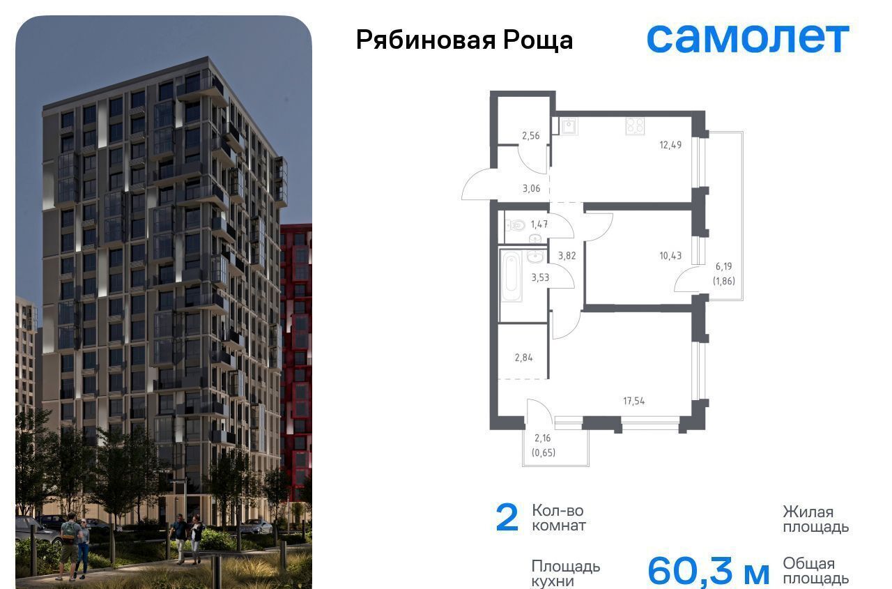 квартира г Чита р-н Железнодорожный Рябиновая Роща фото 1