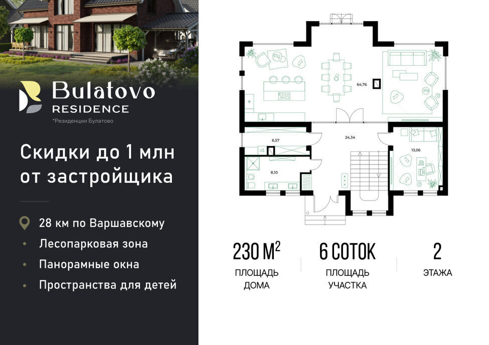 дом г Подольск д Булатово Подольск, коттеджный посёлок Резиденция Булатово фото 2