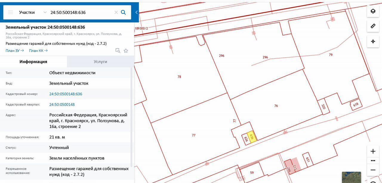 гараж г Красноярск р-н Ленинский ул Ползунова 16ас/2 фото 2