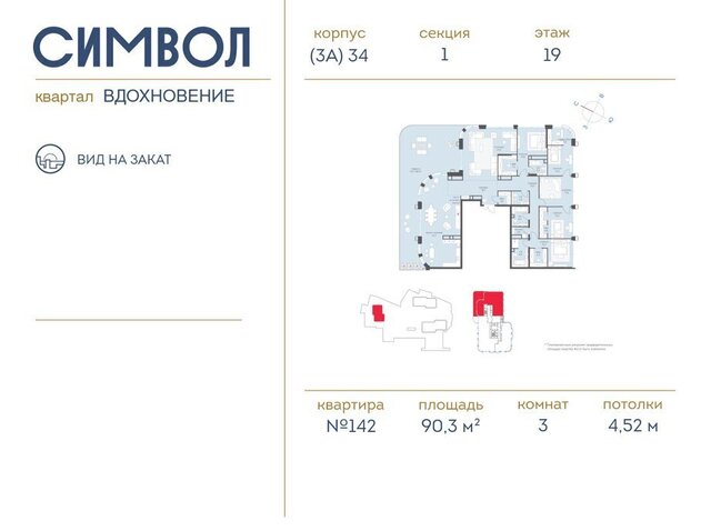 метро Площадь Ильича ЮВАО ЖК Символ фото