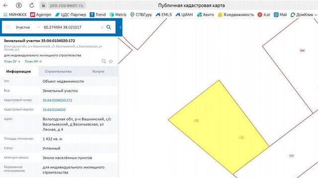 земля д Васильевская фото