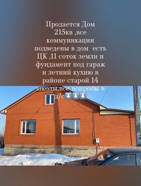 дом г Пугачев пер Кутякова 11 фото 1