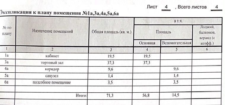 свободного назначения г Вологда Нижний посад ул Чехова 36 фото 5