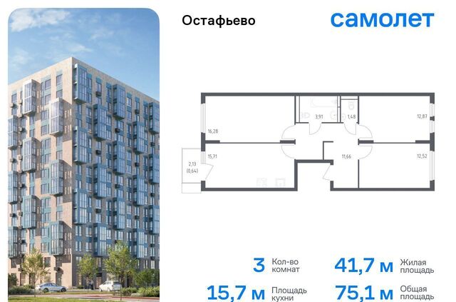 п Рязановское с Остафьево ЖК Остафьево метро Щербинка метро Остафьево Новомосковский административный округ, к 17 фото