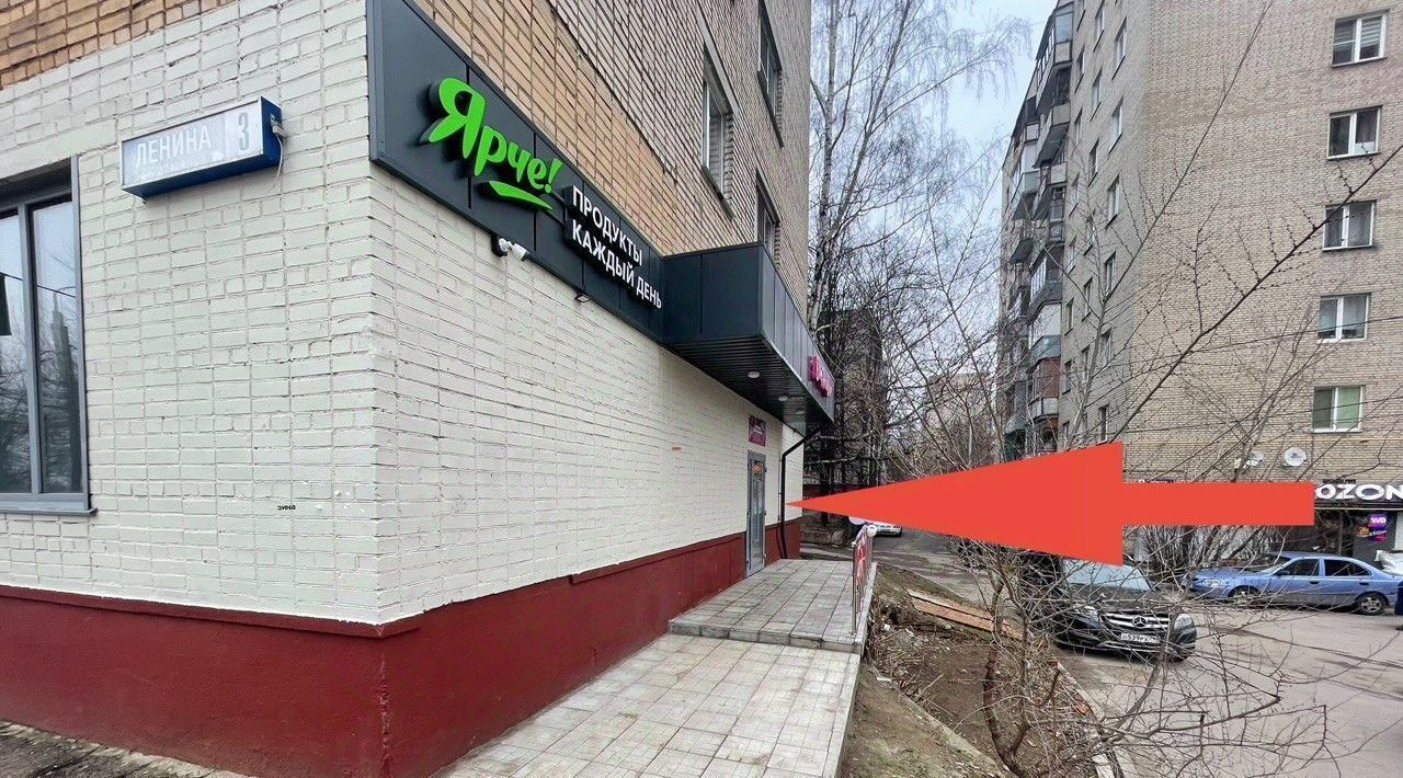 свободного назначения г Истра ул Ленина 3 фото 1