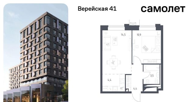 ЖК Верейская 41 3/1 фото