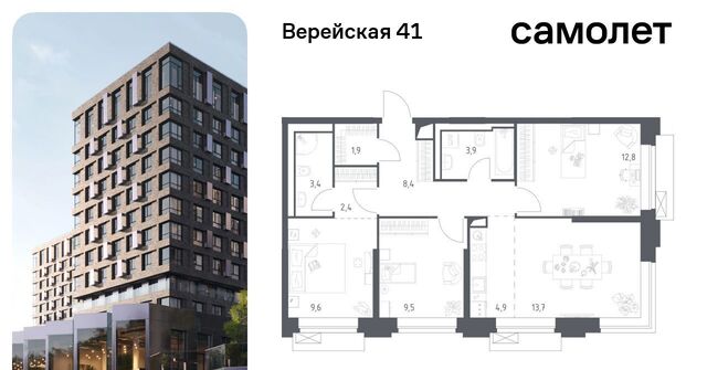 Давыдково ЖК Верейская 41 2/2 фото