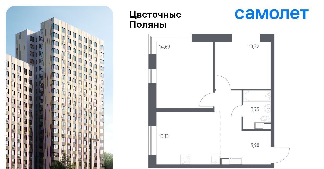 квартира г Москва п Филимонковское ЖК «Цветочные поляны сити» Филатов Луг, к 12 фото 1