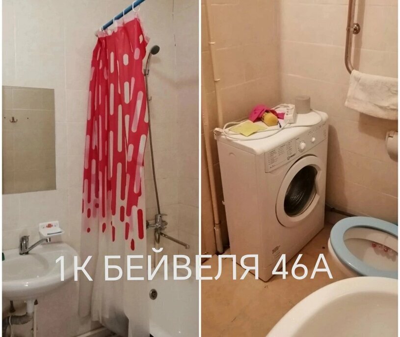 квартира г Челябинск ул Бейвеля 46а фото 2