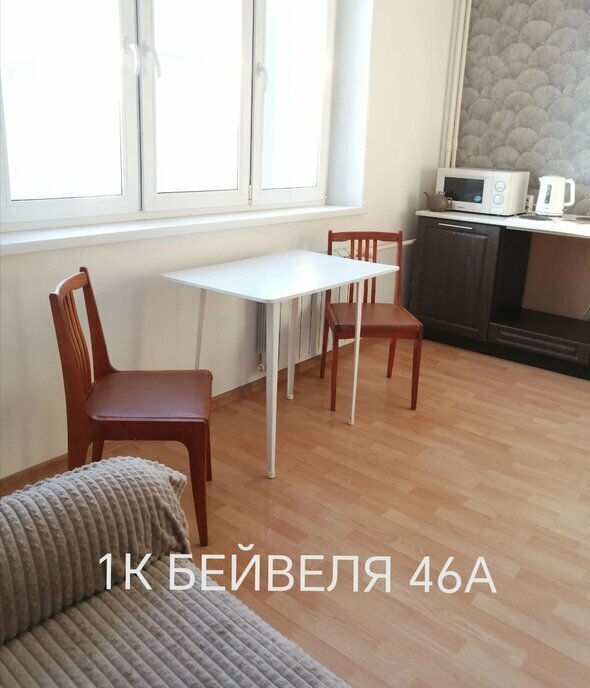 квартира г Челябинск ул Бейвеля 46а фото 4