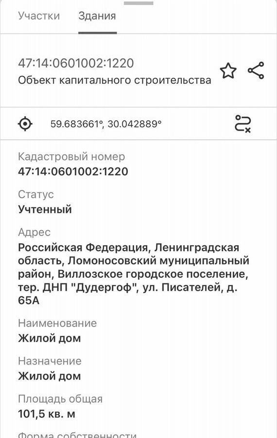 дом г Красное Село ул Лермонтова 65 Гатчинское шоссе, 15 км, Виллозское городское поселение, коттеджный пос. Дудергоф, Ленинградская обл., Ломоносовский р-н фото 7