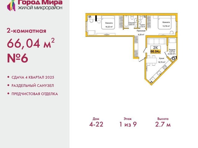 р-н Центральный жилой комплекс Город Мира фото