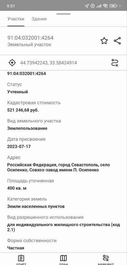 земля г Севастополь с Полюшко ул Дмитрия Мельниченко р-н Нахимовский Качинский муниципальный округ, Крым фото 3