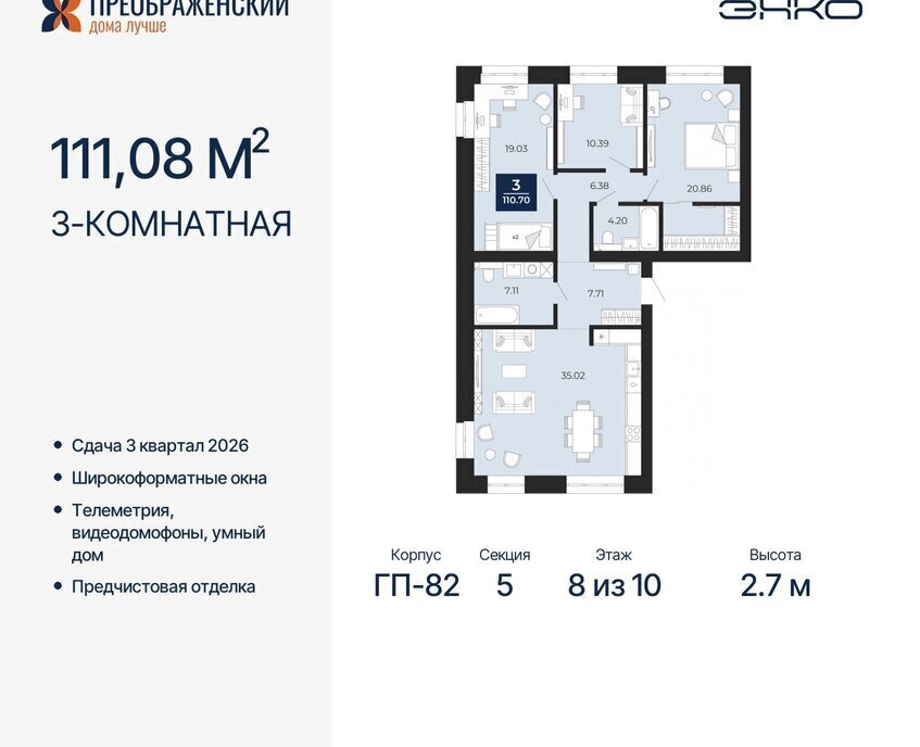 квартира г Новый Уренгой мкр Славянский фото 1