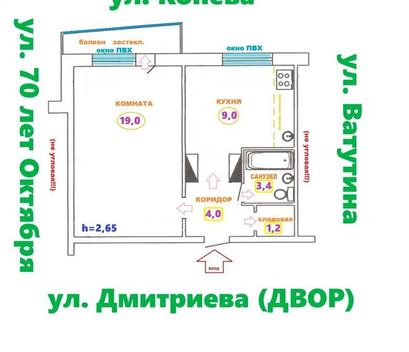 квартира г Омск ул Конева 38 фото 14