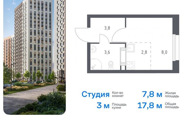 метро Ольховая ЖК Эко Бунино, 13 фото