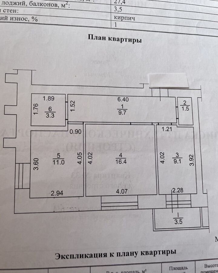 квартира г Томск р-н Кировский тракт Московский 6/4 фото 1