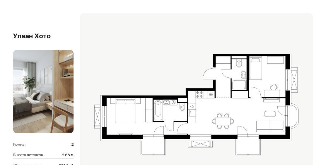 квартира г Улан-Удэ р-н Советский ул Советская 6/2 фото 1