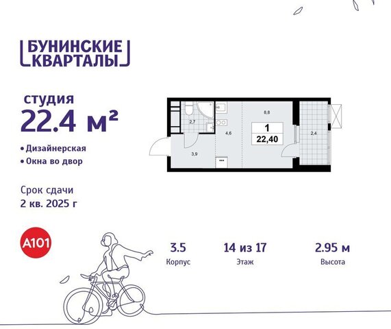 ЖК Бунинские Кварталы метро Коммунарка ТиНАО Потапово, к 3. 3 фото