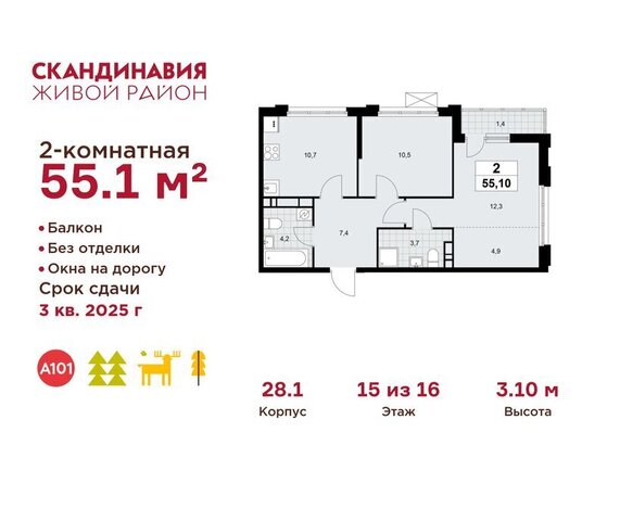 метро Коммунарка ТиНАО Потапово, квартал № 167 фото