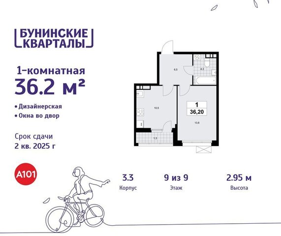 п Сосенское ЖК Бунинские Кварталы ТиНАО к 3. 3 фото