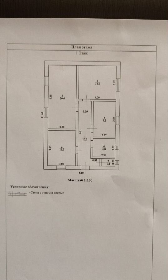 дом г Волжский снт Коммунальник ул 7-я фото 1