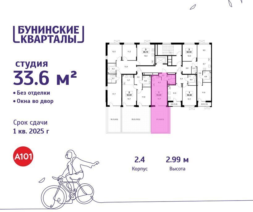 квартира г Москва п Сосенское ЖК Бунинские Кварталы метро Коммунарка ТиНАО Потапово, к 2. 4 фото 2