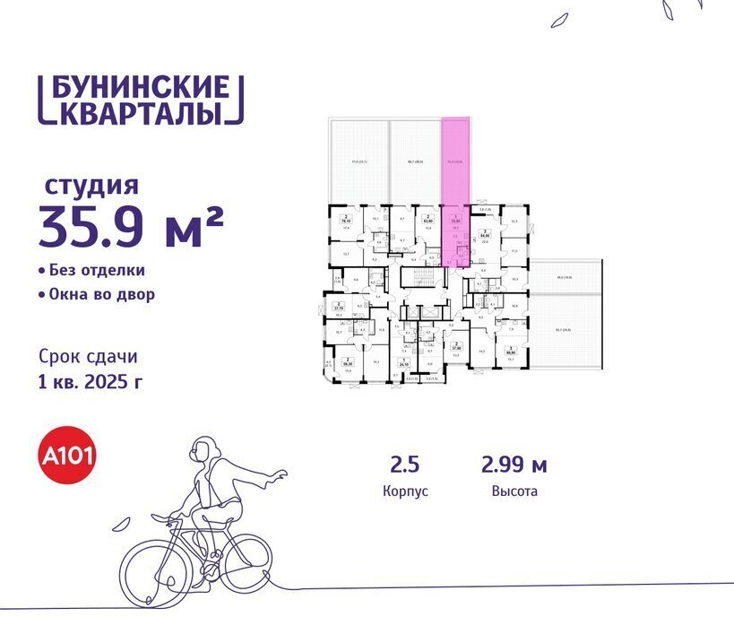 квартира г Москва п Сосенское ЖК Бунинские Кварталы метро Коммунарка ТиНАО Потапово, к 2. 5 фото 2