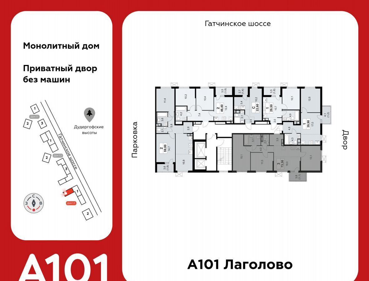 квартира г Красное Село д. Лаголово, стр. 1. 3-1 фото 2