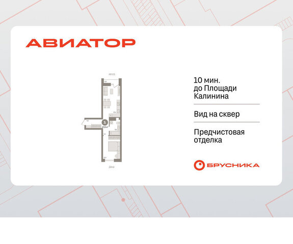 р-н Заельцовский Заельцовская ул Аэропорт 88 фото