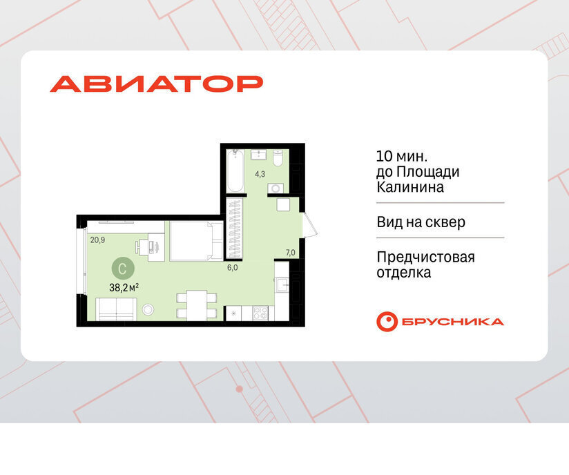квартира г Новосибирск р-н Заельцовский Заельцовская ул Аэропорт 23 фото 1