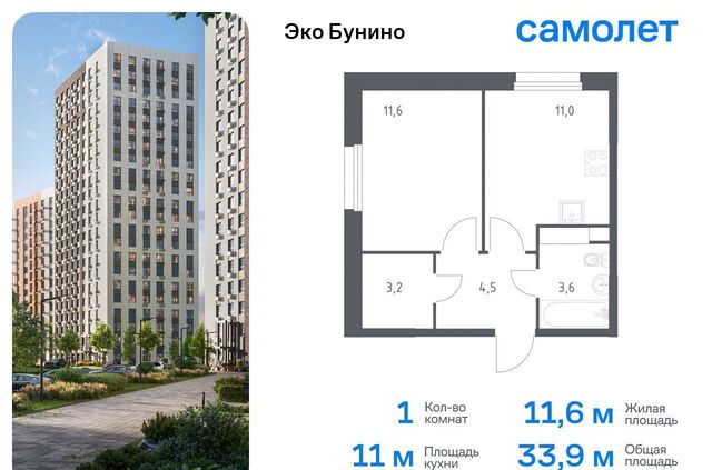 д Столпово Новомосковская, р-н Коммунарка, жилой комплекс Эко Бунино, д. 15, Воскресенское фото