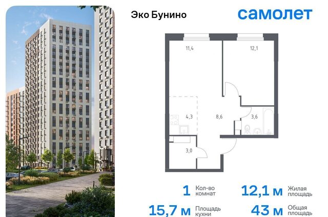 д Столпово Новомосковская, р-н Коммунарка, жилой комплекс Эко Бунино, д. 15, Воскресенское фото