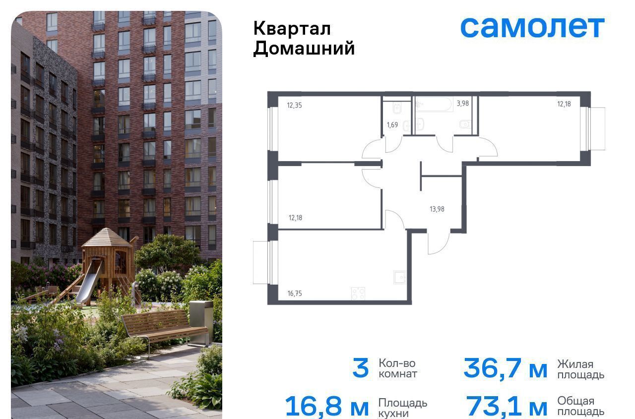 квартира г Москва метро Курьяново жилой комплекс Квартал Домашний, 1 фото 1