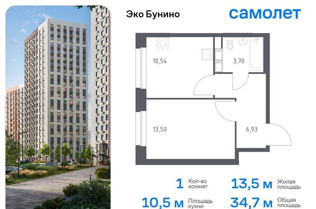 д Столпово Новомосковская, р-н Коммунарка, жилой комплекс Эко Бунино, д. 13, Воскресенское фото