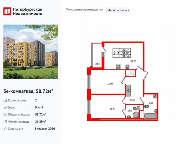 пр-кт Комендантский 3 уч. 7 фото