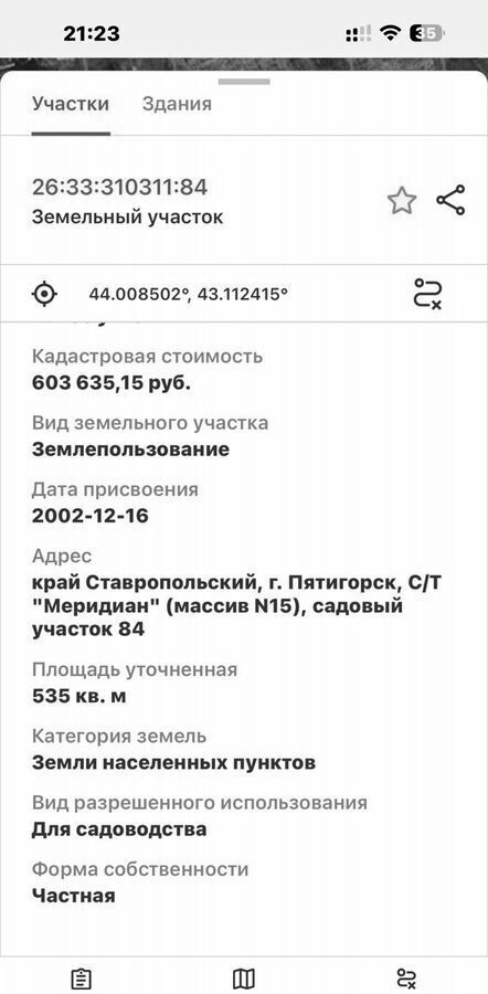 земля г Пятигорск п Горячеводский садоводческий массив № 15, 84 фото 4