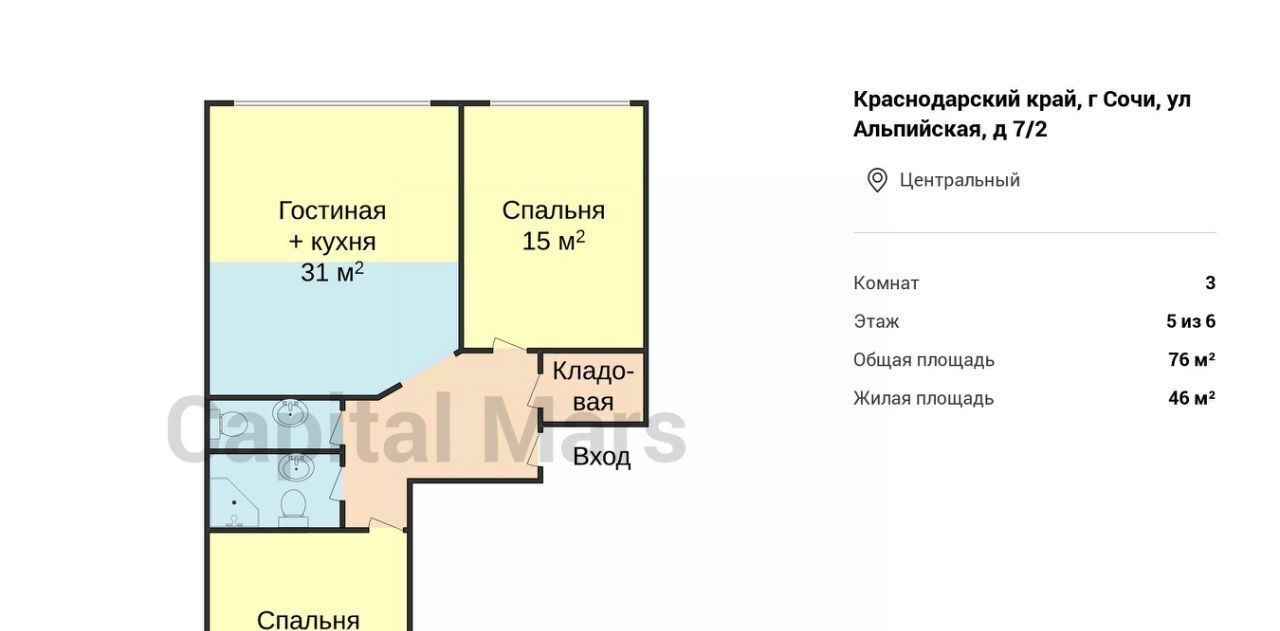 квартира г Сочи р-н Центральный ул Альпийская 7/2 с Русская Мамайка р-н Центральный внутригородской фото 3