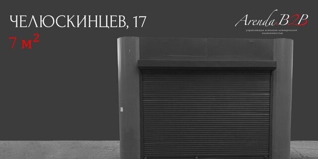 г Новосибирск р-н Железнодорожный ул Челюскинцев 17к/1 Красный проспект фото