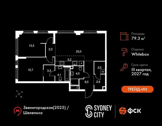 ул Шеногина 2 ЖК «Sydney City» з/у 2/17 фото