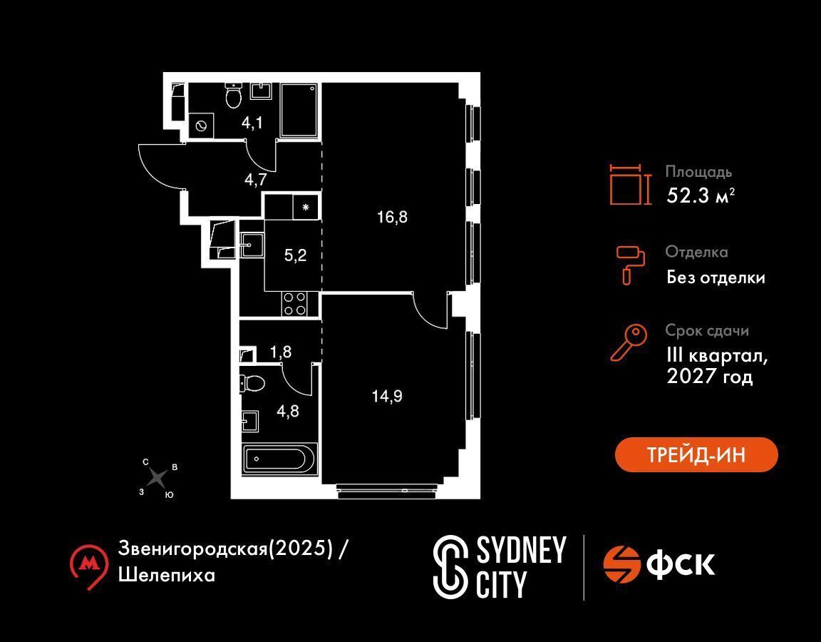 квартира г Москва метро Шелепиха ул Шеногина 2 ЖК «Sydney City» з/у 2/17 фото 1