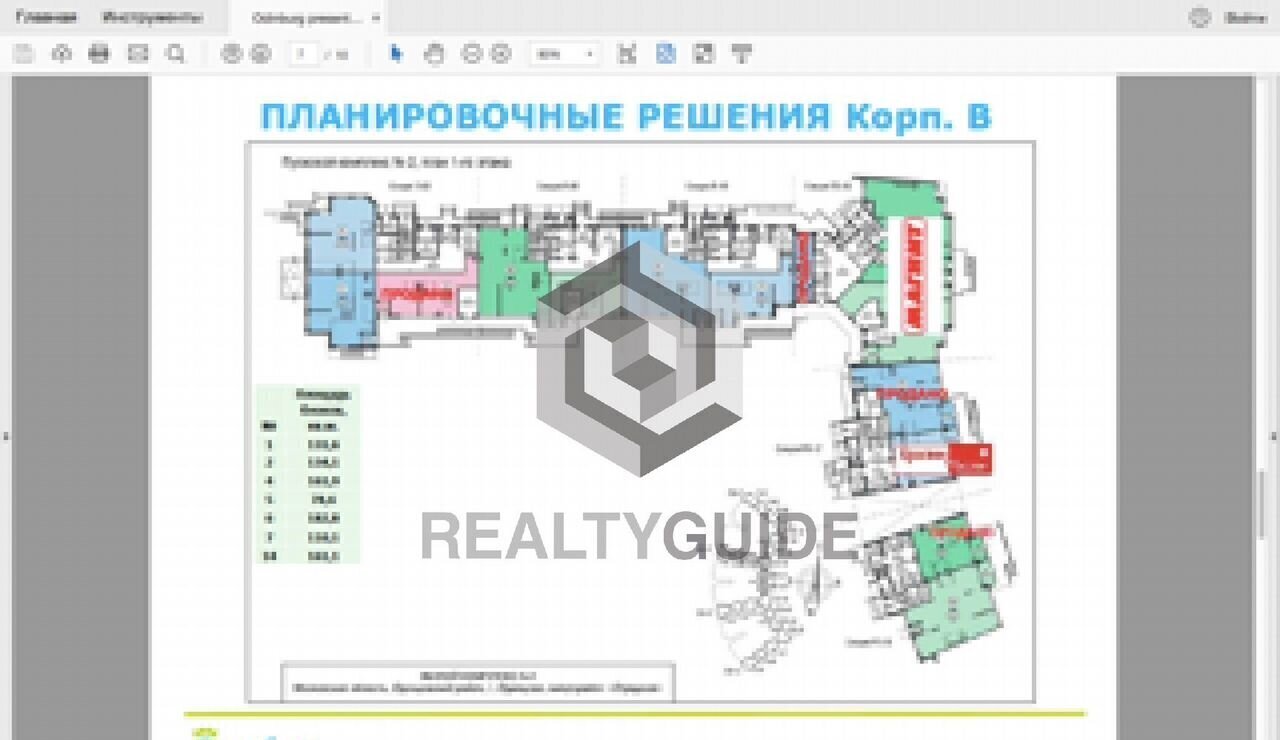 свободного назначения г Одинцово ул Северная 5к/4 Одинцово, Одинцовский г. о. фото 17