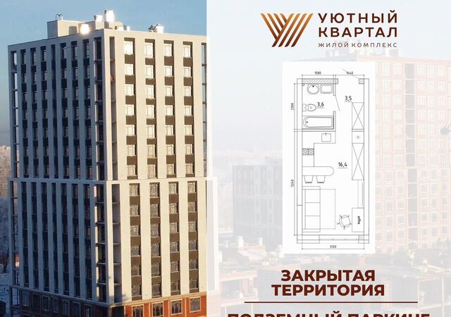 г Кемерово р-н Ленинский ул Терешковой 2 ЖК «Уютный Квартал» фото