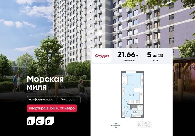 метро Автово ул Маршала Казакова 21 лит. А, корп. 2 фото