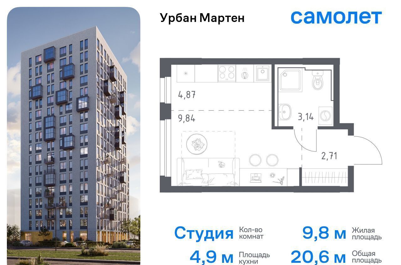 квартира г Уфа р-н Демский ЖК «Урбан Мартен» ул. Урала Ражетдинова/б-р Дмитрия Хворостовского, лит. 1 фото 1