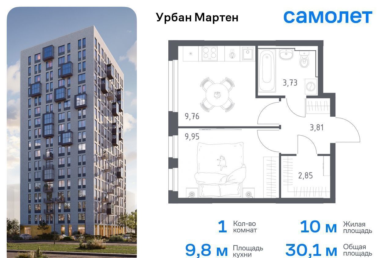 квартира г Уфа р-н Демский ЖК «Урбан Мартен» ул. Урала Ражетдинова/б-р Дмитрия Хворостовского, лит. 2 фото 1